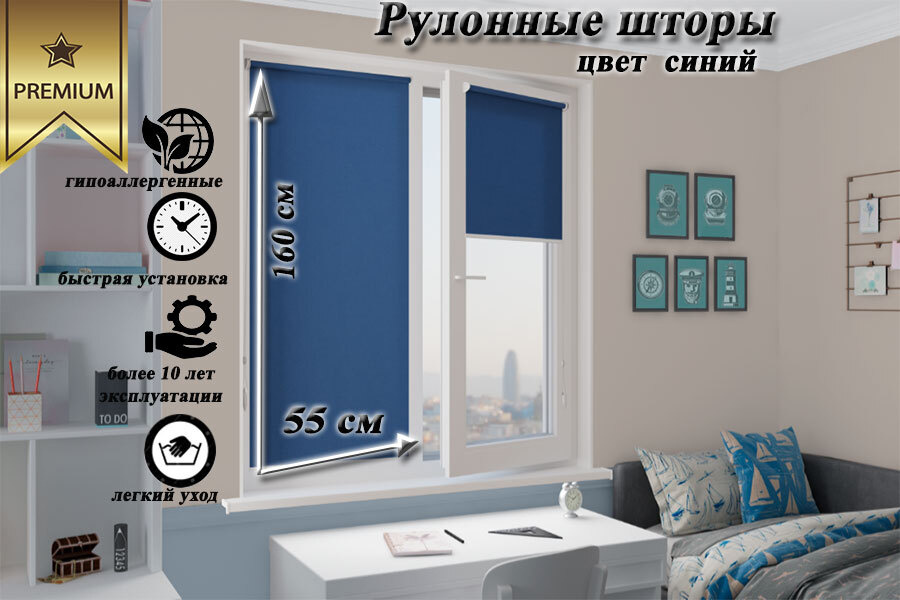 Рулонная (тканевая) штора ТМ Zebra синий 55*160см #1