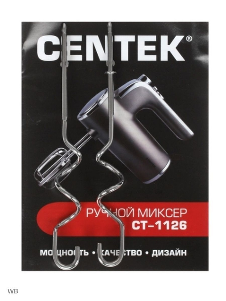Ручной Миксер Centek CT-1126, 800 Вт - купить по низким ценам в ...