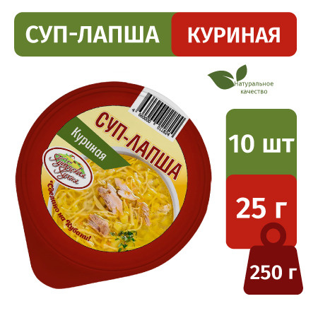 Суп-лапша куриная "Кубанская кухня" 35г, в стакане, набор 10 шт, вермишелевый суп, сухая смесь для супа, #1