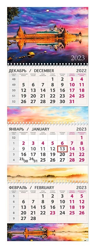 Календарь Арт и Дизайн  трехблочный 295х210 мм на 2023 год #1