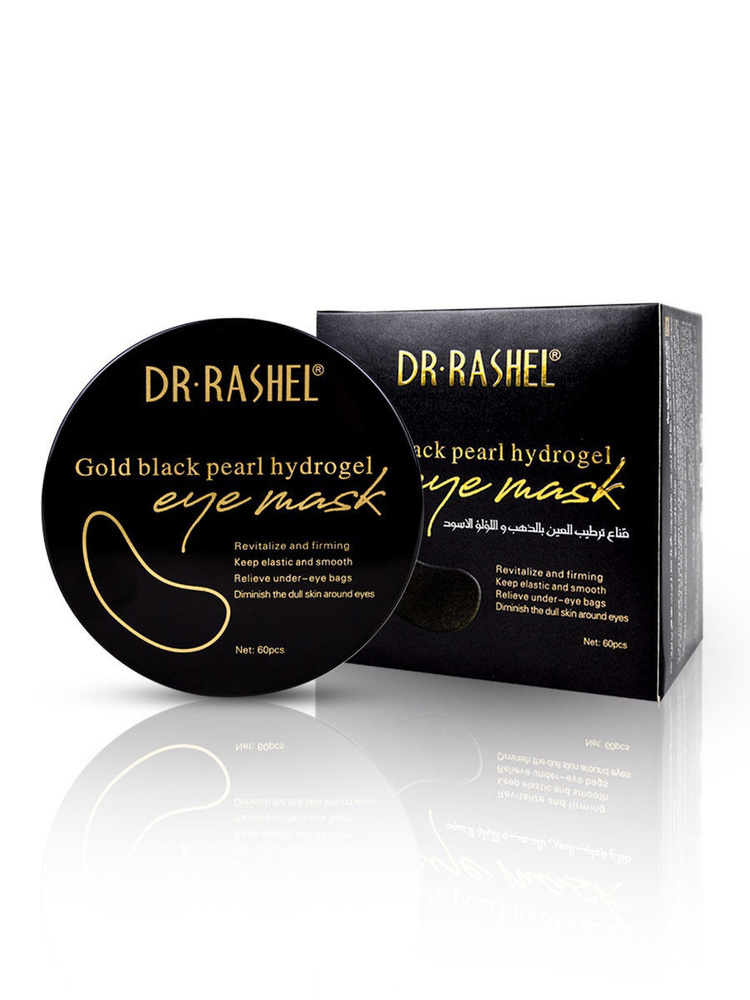 DR RASHEL / Gold black pearl hydrogel /Патчи Гидрогелевые , 60шт #1
