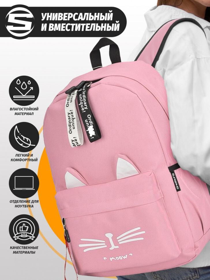 Рюкзак школьный с ушками котика Moow розовый #1