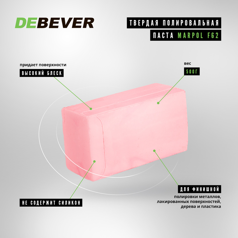 Твердая полировальная паста Marpol F62 для финишной полировки нержавеющей стали, металлов, лакированных #1