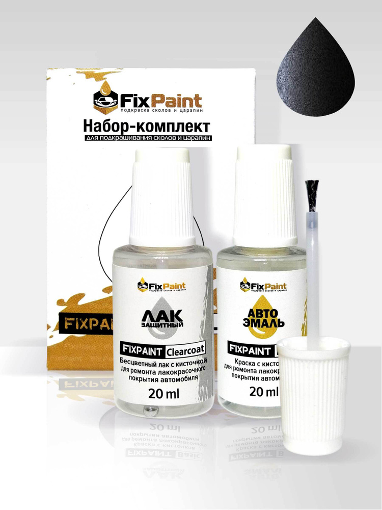 Подкраска FIAT ALBEA, код 632, NERO, набор FixPaint Double, краска и лак для ремонта сколов и царапин #1