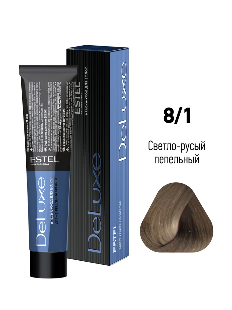 ESTEL PROFESSIONAL Краска-уход DE LUXE для окрашивания волос 8/1 светло-русый пепельный 60 мл  #1