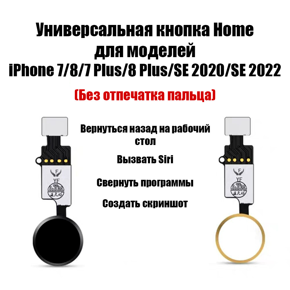 Запчасть для мобильного устройства iZapp Home-iPhone-7_home-iphone-7-black  - купить по выгодным ценам в интернет-магазине OZON (661942127)