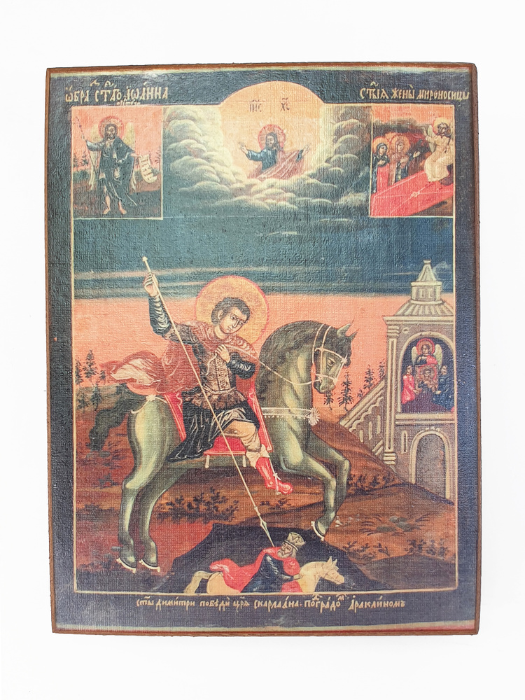 Икона "Святой Дмитрий Солунский", размер - 20х25 #1