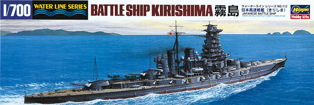 Hasegawa H-112 Линкор BATTLE SHIP KIRISHIMAI (1:700) Модель для сборки #1