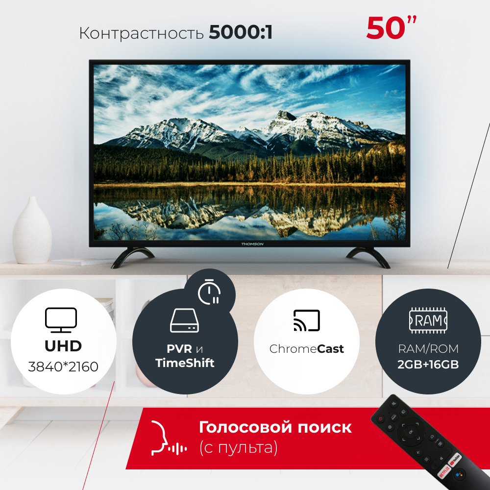 Thomson Телевизор T50USL7000 (2020) Smart TV, Wi-Fi 50" 4K UHD, черный #1