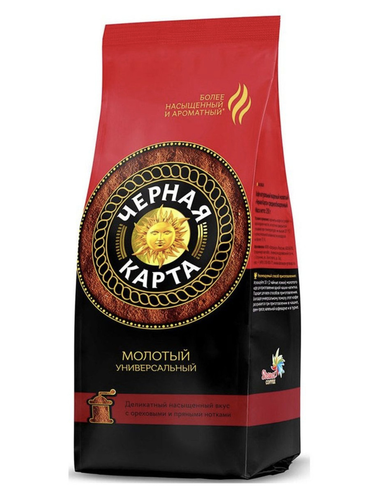 Кофе молотый Черная Карта, 250 г #1