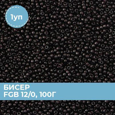 Бисер, набор бисера для плетения, создания браслетов и украшений, бусины для рукоделия 0.19 см, 100 гр #1