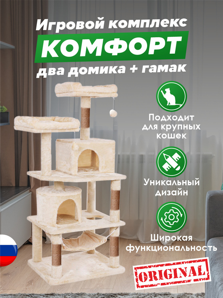 Домик для кошки