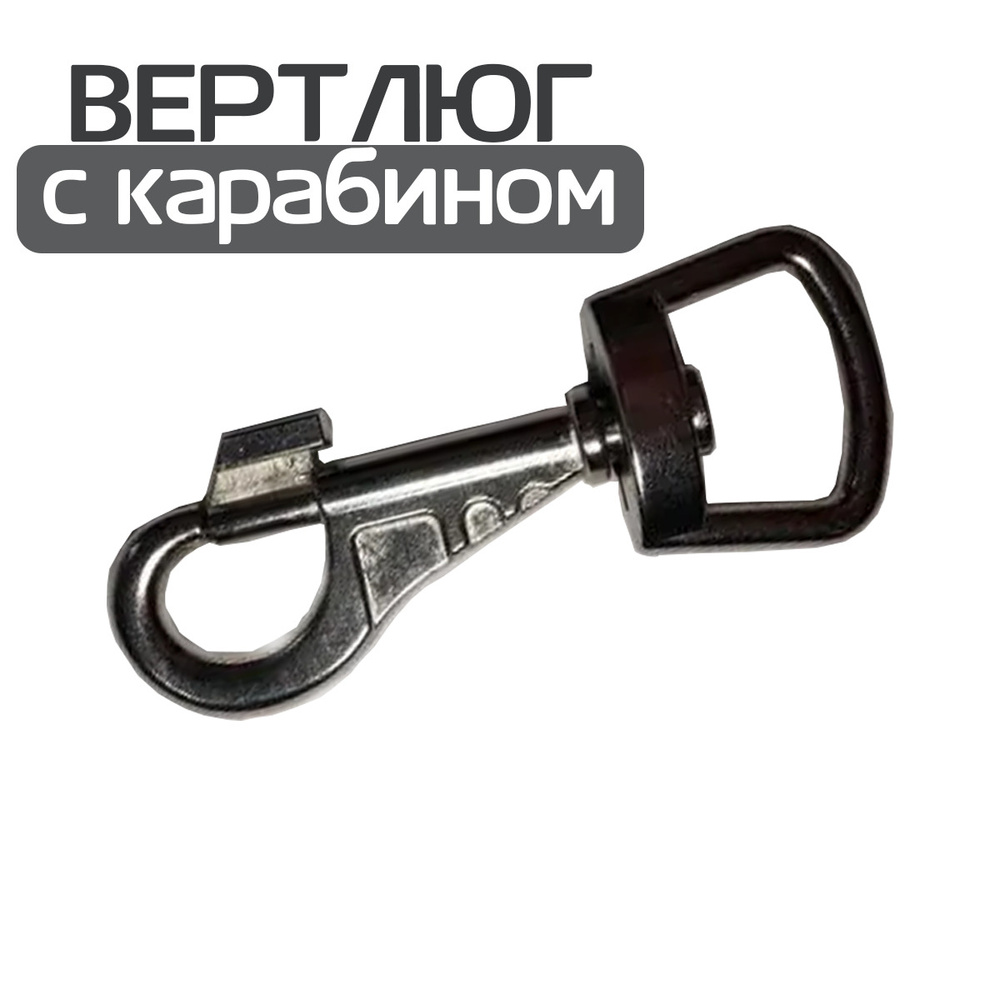 Карабин для собак с вертлюгом - купить с доставкой по выгодным ценам в ...