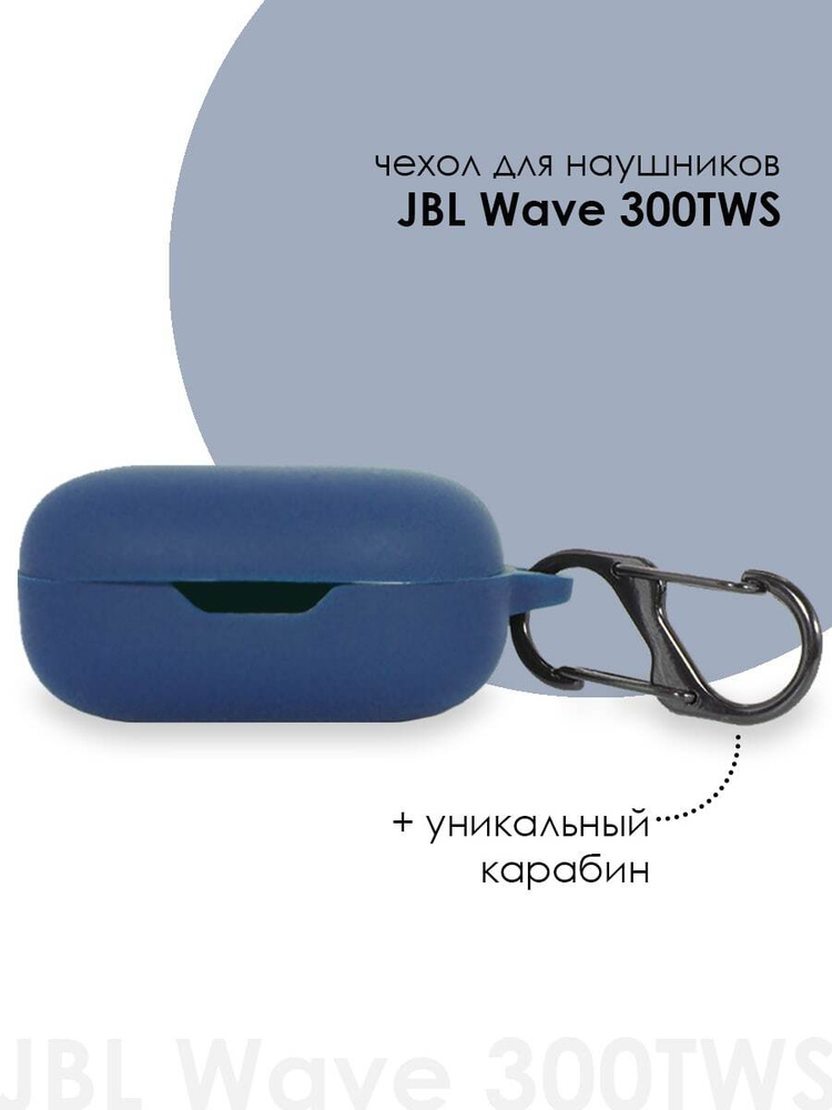 Силиконовый чехол для наушников JBL WAVE 300 TWS #1