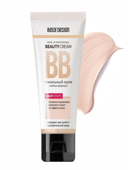 Belor Design Тональный крем "BB beauty cream" тон 101 (туба 32г) #1