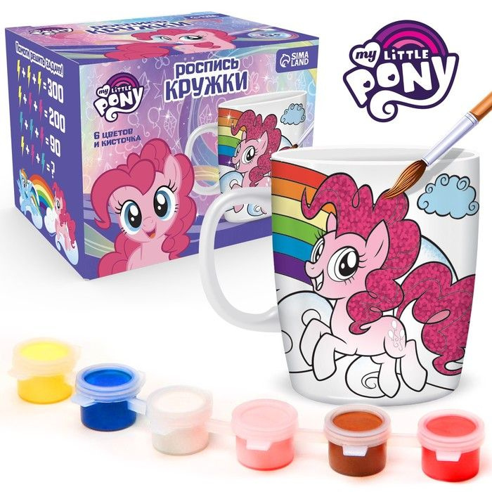 Hasbro, Набор кружка под раскраску My Little Pony #1