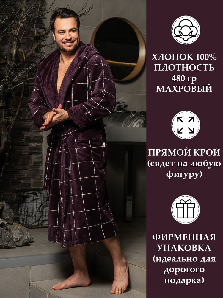 Халат POLENS HOME COLLECTION Махровый #1