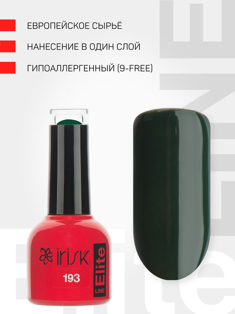 IRISK Гель лак для ногтей, для маникюра Elite Line, №193 темно-зеленый, 10мл  #1
