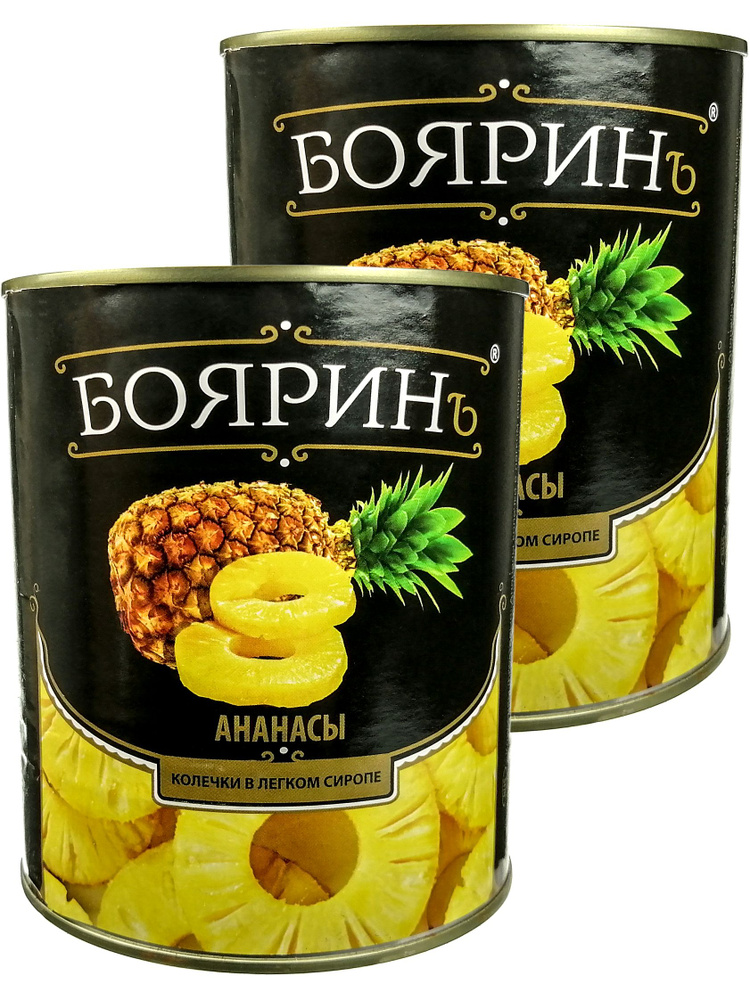 Ананасы Бояринъ колечки в легком сиропе, 850 мл - 2 шт #1