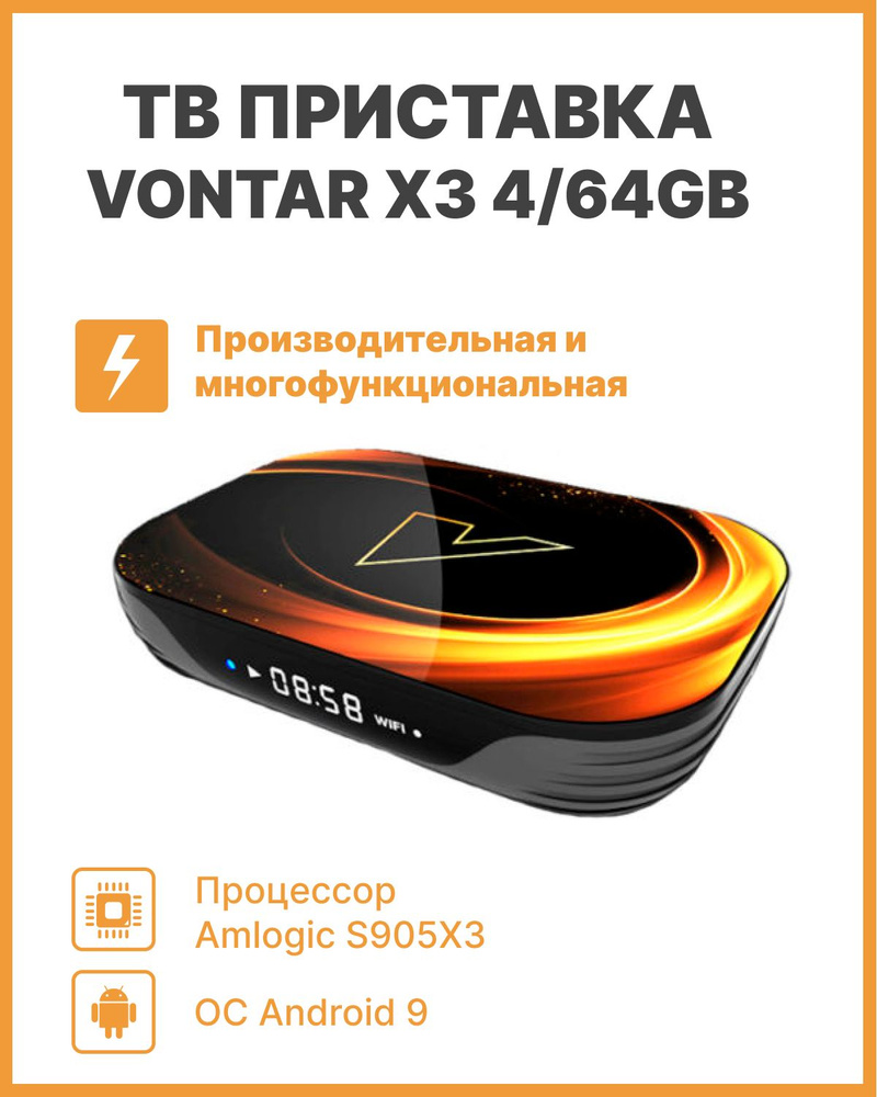 Vontar Медиаплеер X3_ Android, 4 ГБ/64 ГБ, Wi-Fi, черный, оранжевый #1