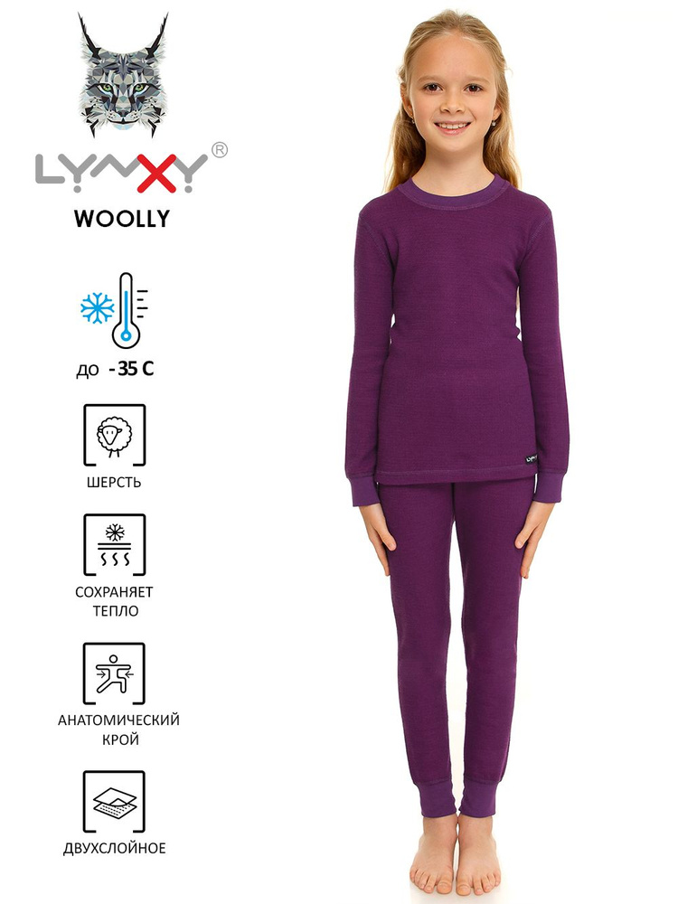 Комплект термобелья Lynxy Woolly #1