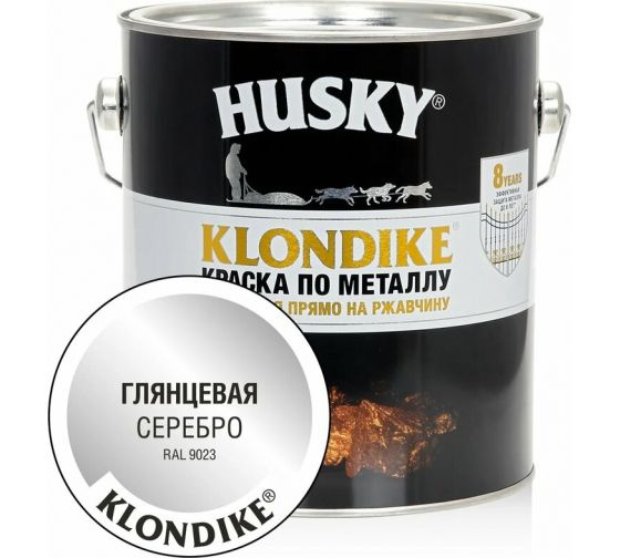 Краска по металлу HUSKY-KLONDIKE глянцевая серебро RAL 9023 (250мл) #1