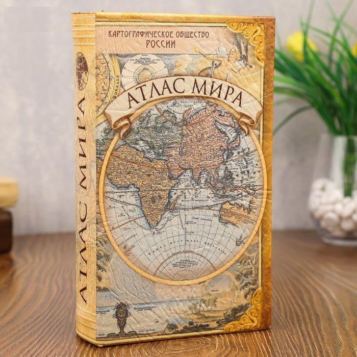 Сейф книга с замком "Атлас мира" 21 х 13 х 5 см, шкатулка для денег  #1
