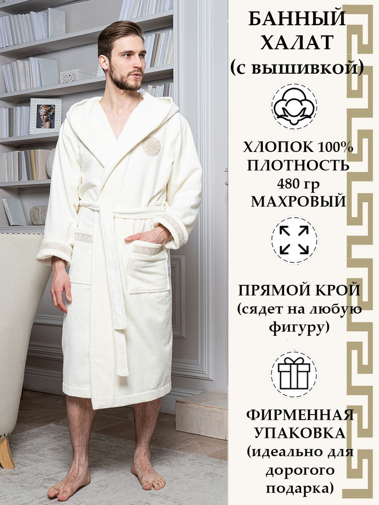 Халат POLENS HOME COLLECTION Велюр #1