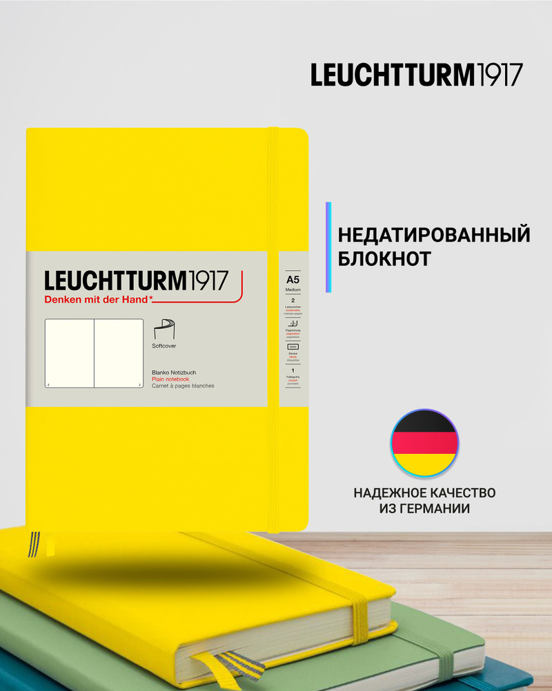 Блокнот Leuchtturm1917 Classic A5 (14.5x21см.), 80г/м2, 123 стр. (61 л.), без разметки, мягкая обложка #1