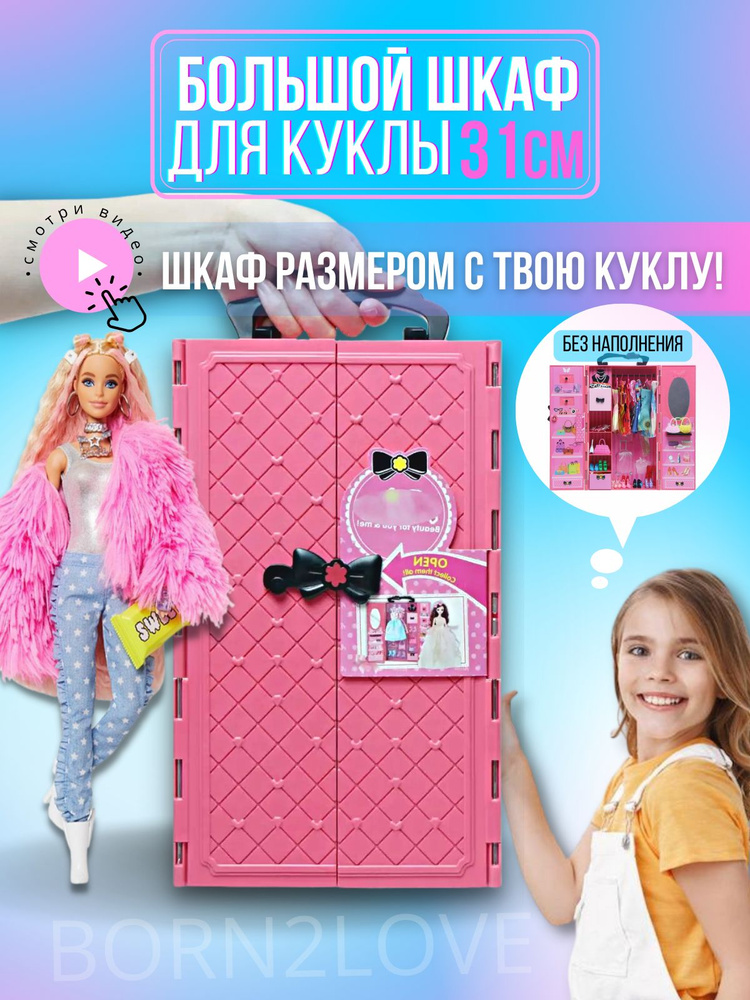 шкаф для куклы барби, гардероб мечты для кукольной одежды, мебель для кукол barbie  #1