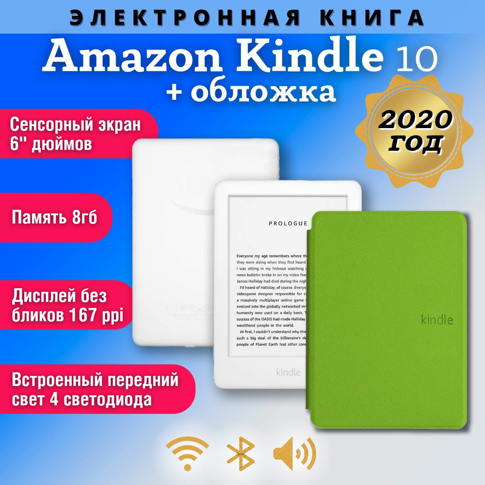 Электронная книга белая с обложкой Amazon Kindle Touch 10 (2020) + зеленый чехол, сенсорный экран с подсветкой #1