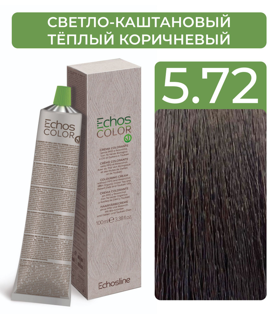 ECHOS Стойкий перманентный краситель COLOR для волос (5.72 Светло-каштановый тёплый коричневый) VEGAN, #1