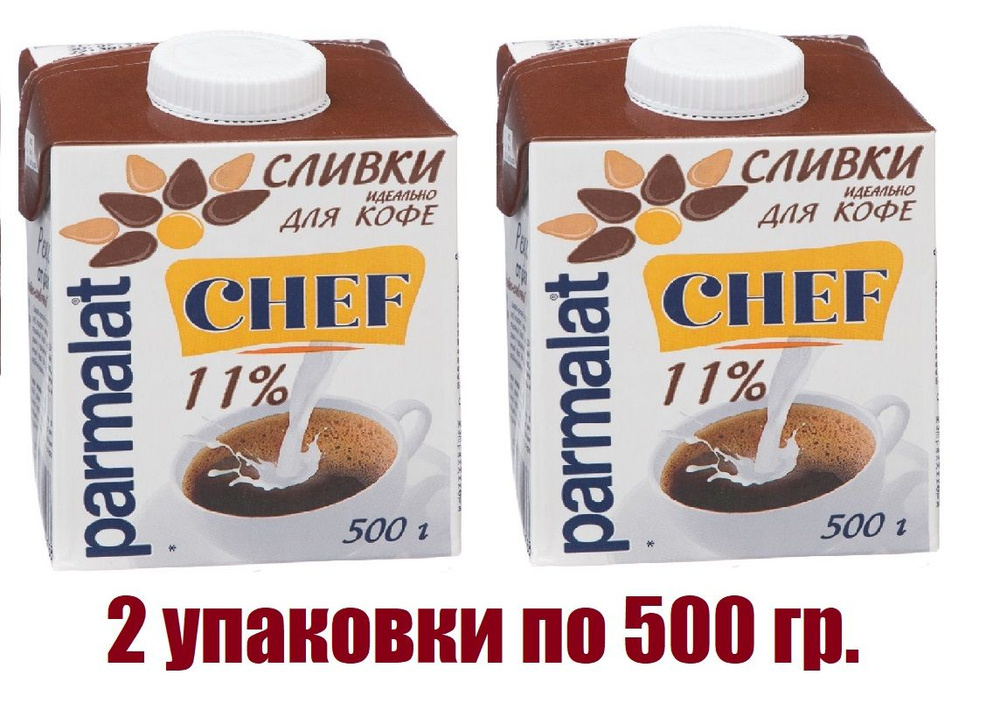 Parmalat Сливки 11 1000мл. 2шт. #1