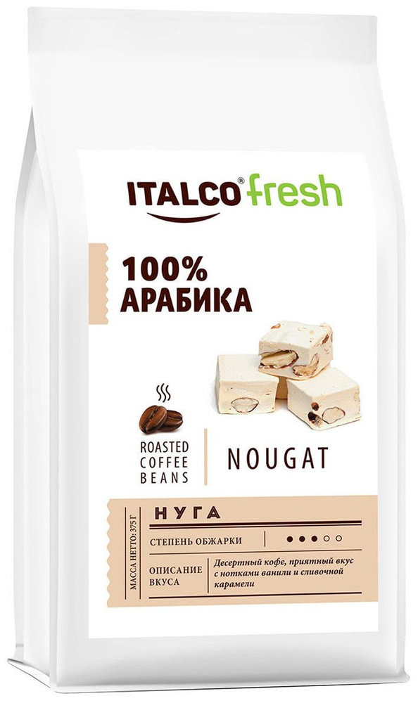 Кофе в зёрнах Italco Fresh Нуга 175гр #1