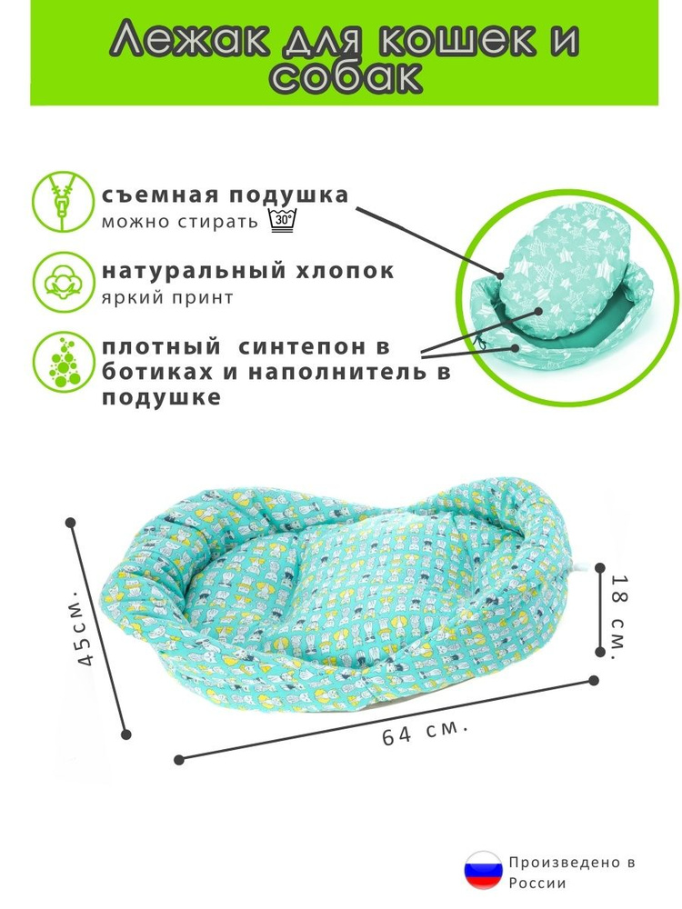 Лежак для собак и кошек 65*45 см #1