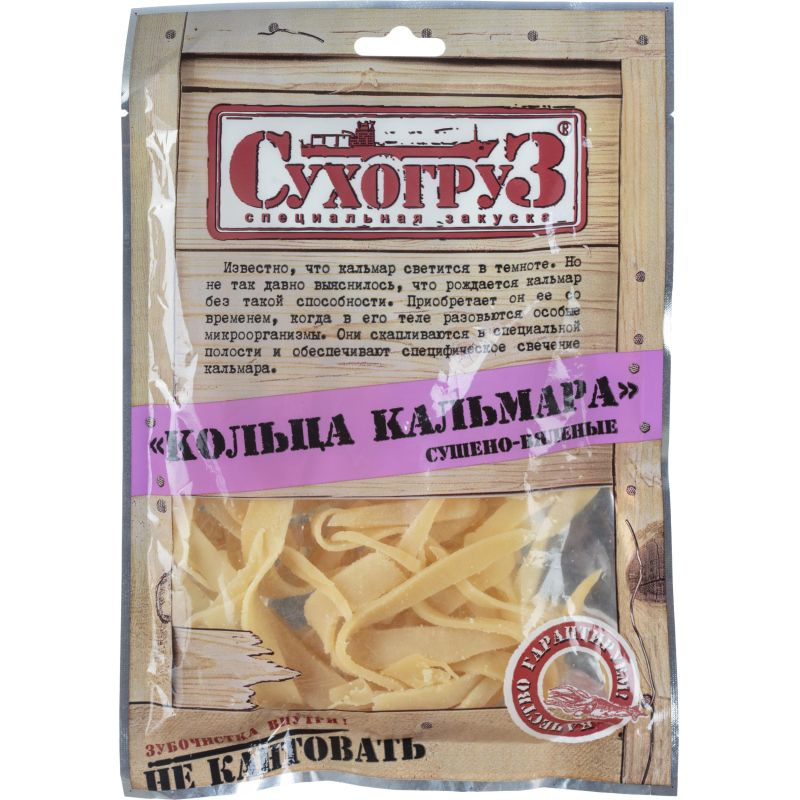 Кольца кальмара Сухогруз сушеные, рыбный снек, 70 грамм #1