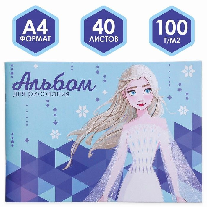 Альбом для рисования Disney A4 (21 × 29.7 см), листов: 40 #1