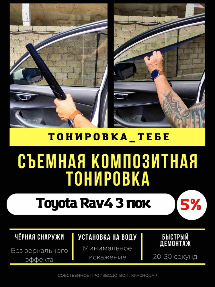 Пленка тонировочная, 85х45 см, светопропускаемость 5% #1