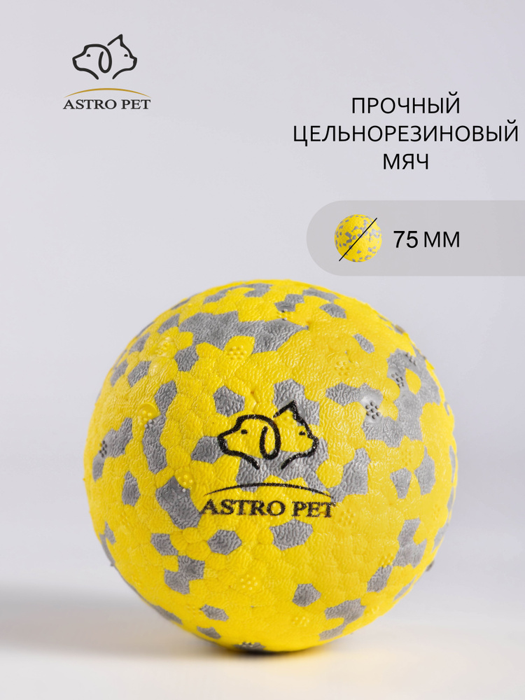Мяч для собак цельнорезиновый, большой. Суперпрочная игрушка для средних и крупных пород собак. Мячик #1