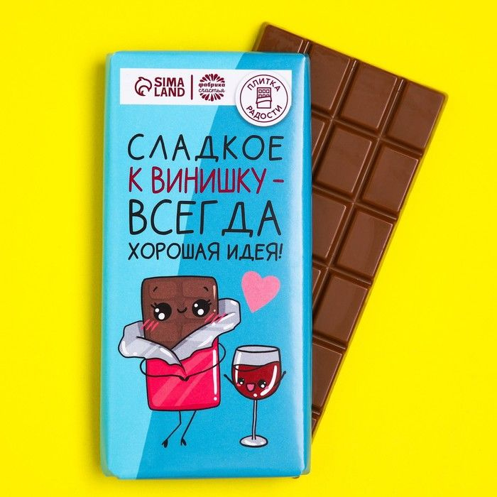 Кондитерская плитка "Шоколад к винишку", 100 г. / 9202354 #1