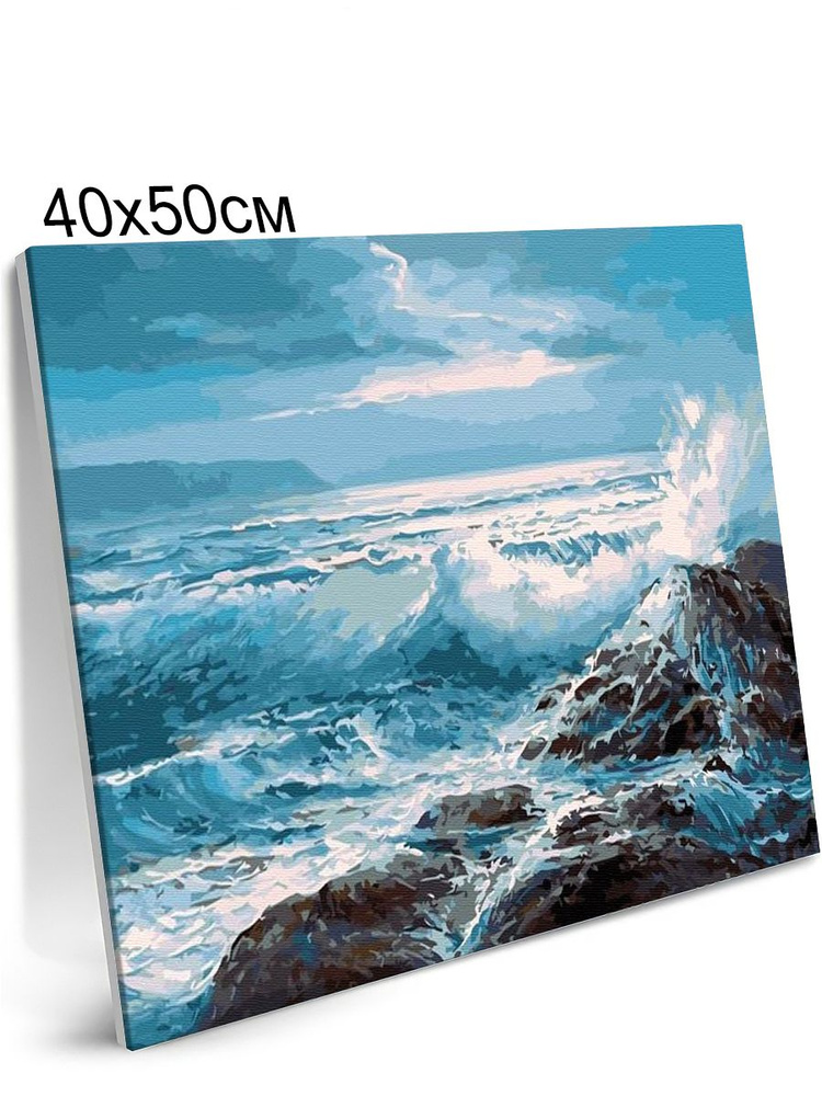 Картина по Номерам на Холсте 40х50 см Colibri Вечерний Прибой Море Скалы С Подрамником для Детей и Взрослых #1