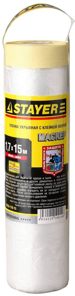 Защитная пленка STAYER 15 м 1 7 м 9 мкм с клейкой лентой Маскер 12255-170-15  #1