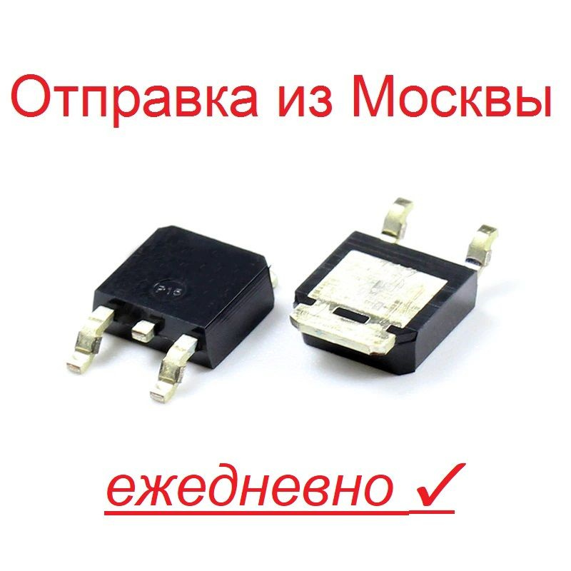 Транзистор NTD5867NLT4G D-Pak, MOSFET, N-ch, 60В, 20А, мар-ка 5867NLG ...