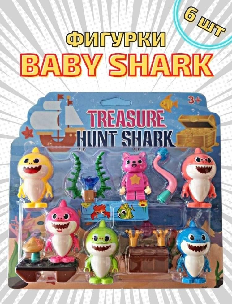 Игрушки для малышей Baby Shark Акула игрушка для купания акулёнок / для ванны  #1