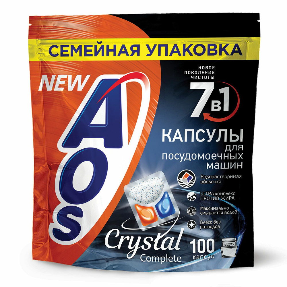 Капсулы для посудомоечных машин 100 шт. AOS "Crystal Complete" #1