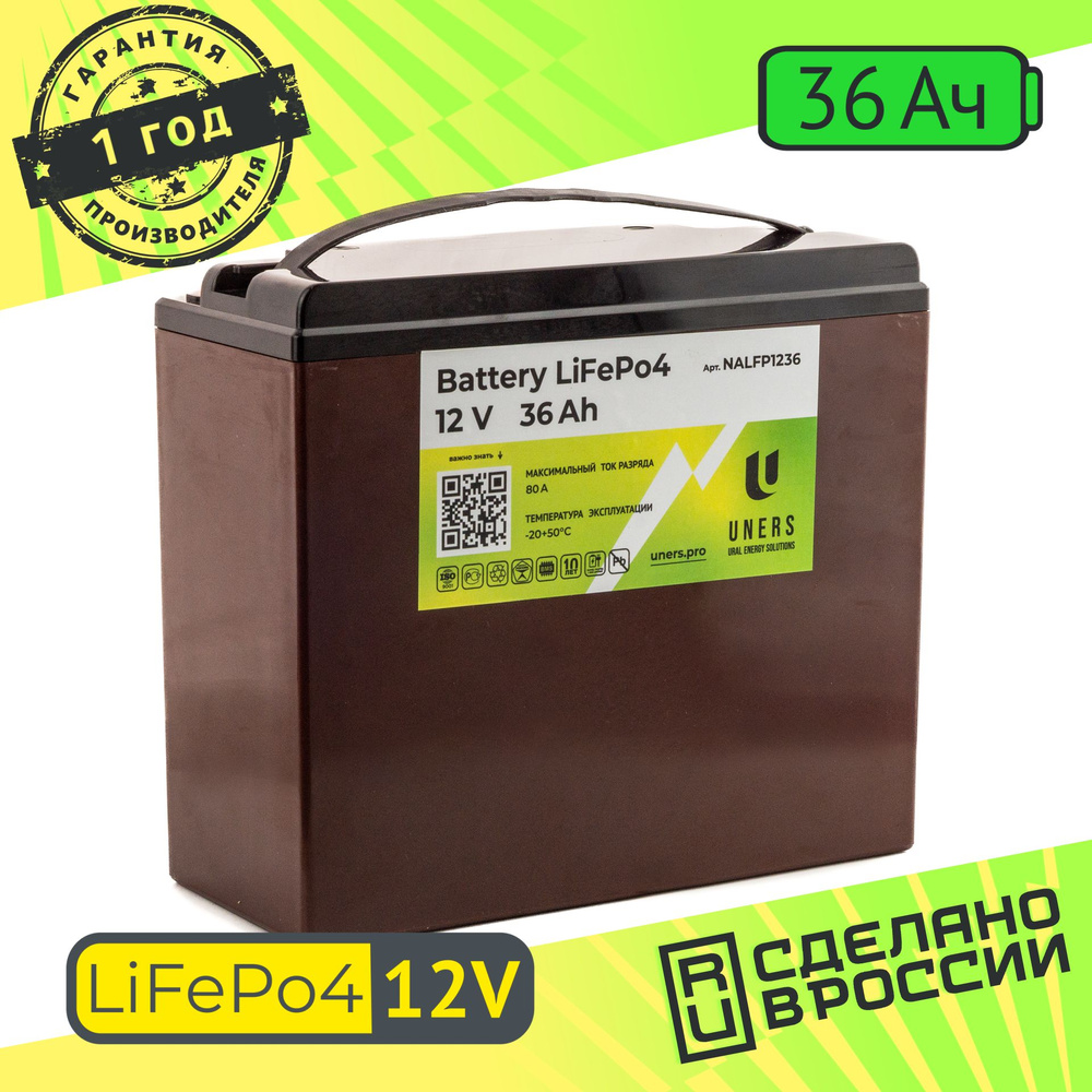 Аккумулятор LiFePo4 12v 36Ah для лодочного мотора #1