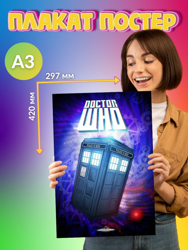 Постер Плакат Доктор Кто Doctor Who #1