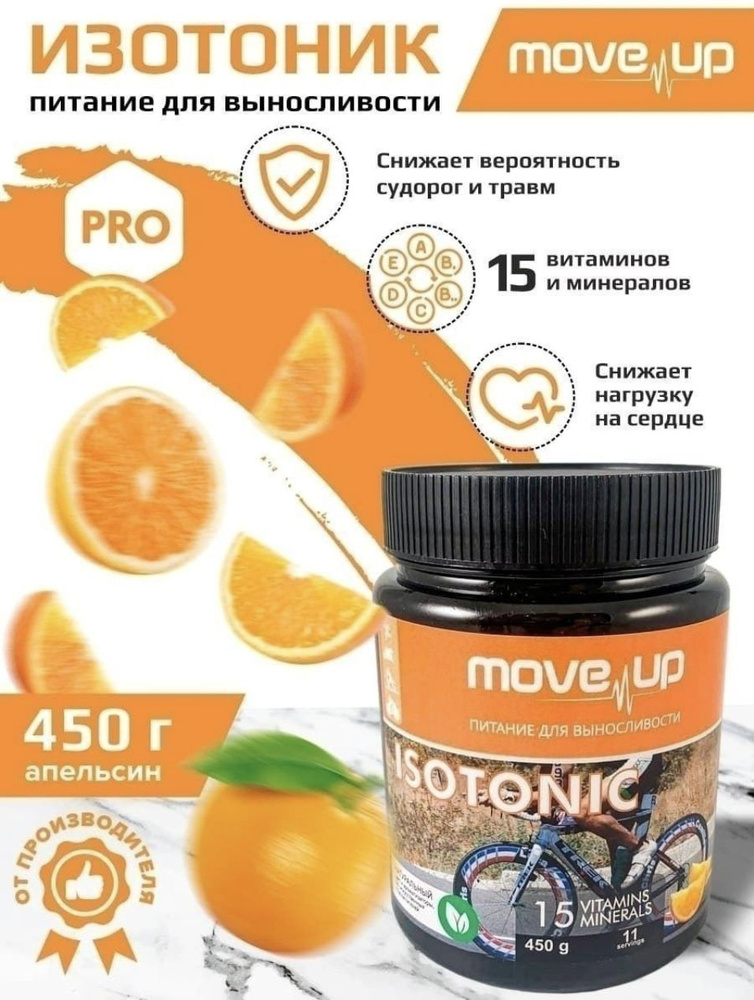 Изотоник Питание для выносливости MoveUp 450 г #1