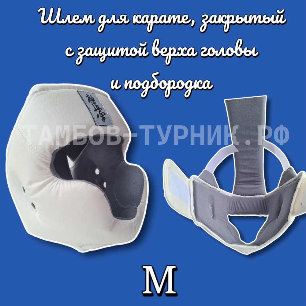 LEOSPORT Шлем защитный, размер: M #1