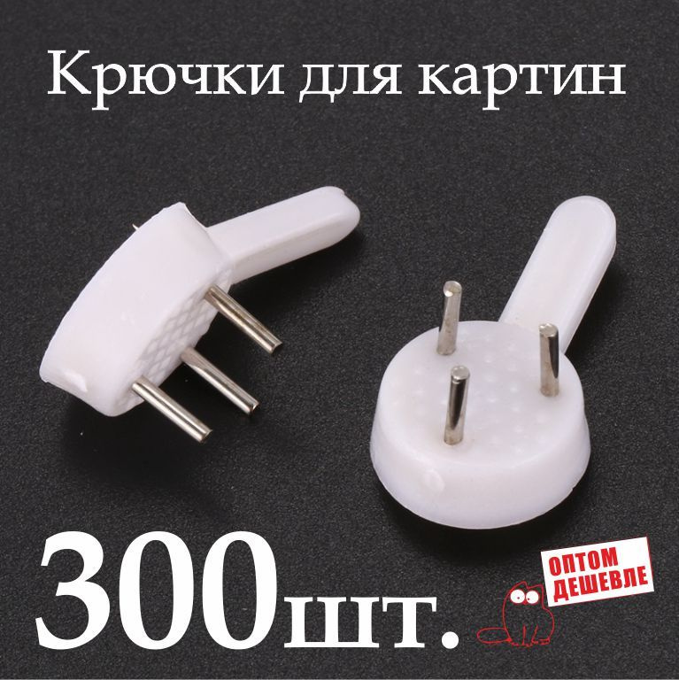 GALEONmag Крепление для картин, 300 шт #1